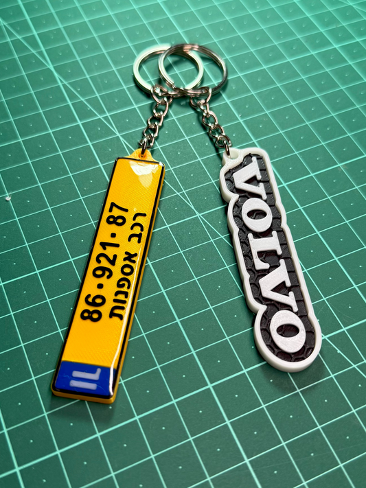 מחזיק מפתחות לוחית רכב בהתאמה אישית